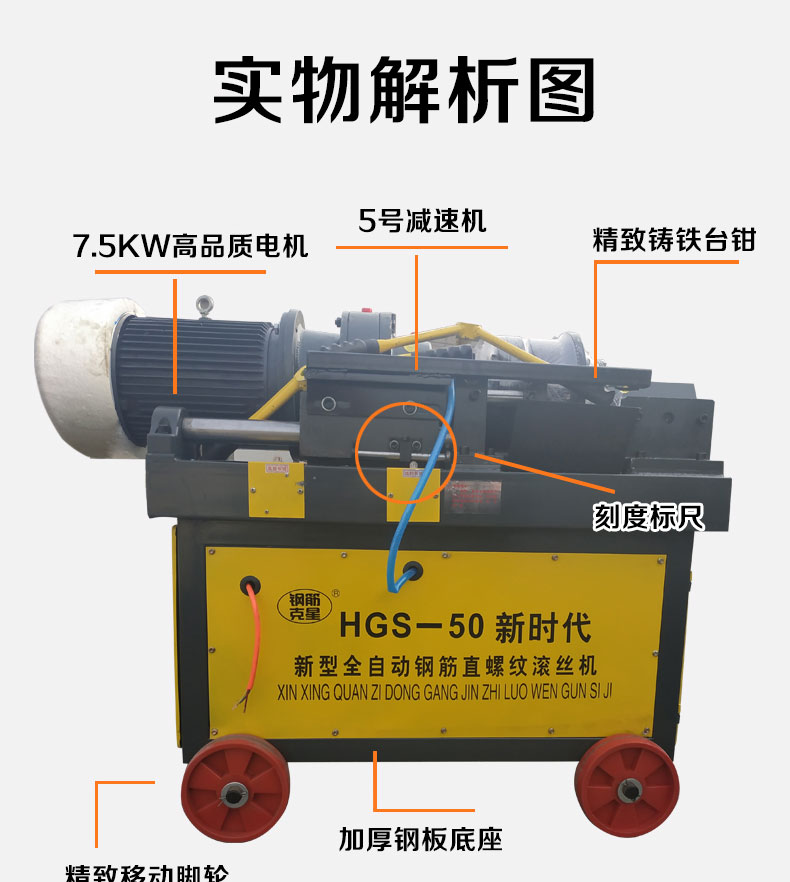 滾絲機